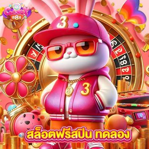 candy888 สล็อตฟรีสปินทดลอง