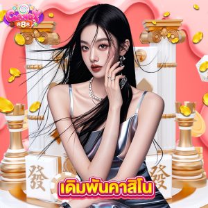 candy888 เดิมพันคาสิโน