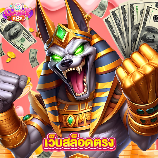 candy888 เว็บสล็อตตรง