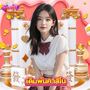 candy888 เดิมพันคาสิโน